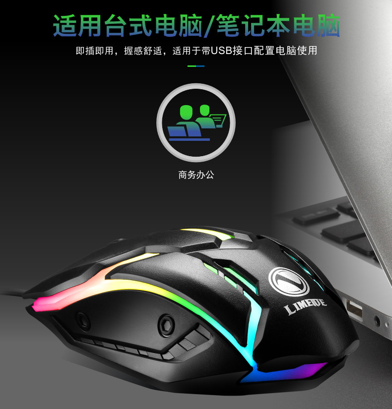 力镁GTX300吃鸡发光游戏悬浮键盘鼠标套装笔记本台式机网吧机械手