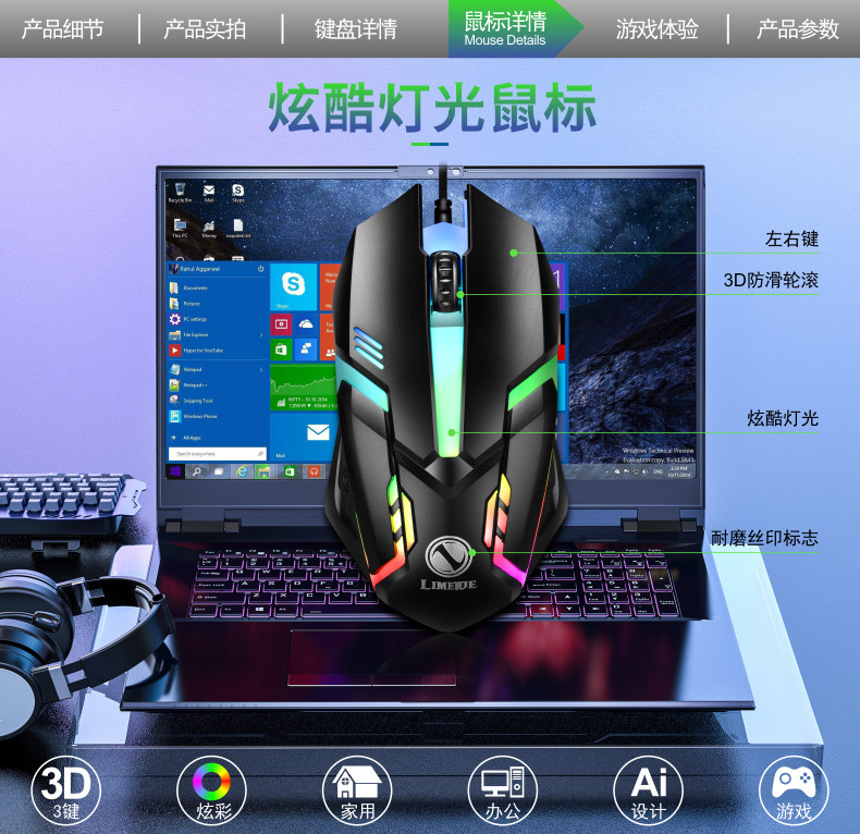 力镁GTX300吃鸡发光游戏悬浮键盘鼠标套装笔记本台式机网吧机械手