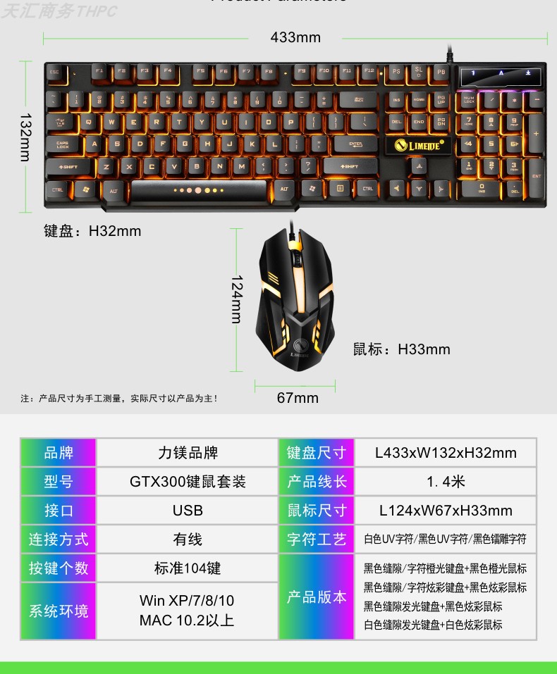 力镁GTX300吃鸡发光游戏悬浮键盘鼠标套装笔记本台式机网吧机械手