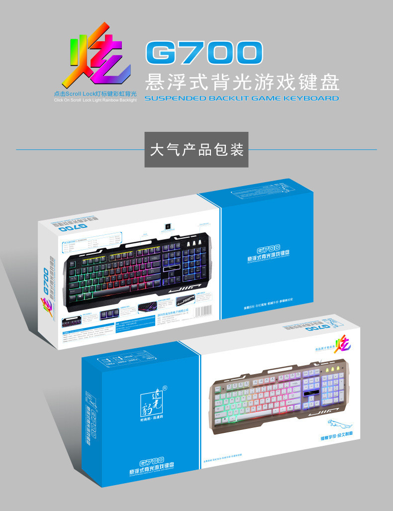 全新追光豹键盘鼠标套装G700金属面板机械手感办公商务游戏USB