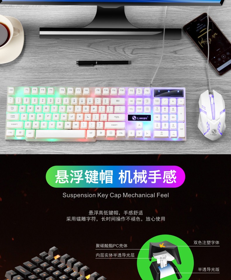 力镁GTX300吃鸡发光游戏悬浮键盘鼠标套装笔记本台式机网吧机械手