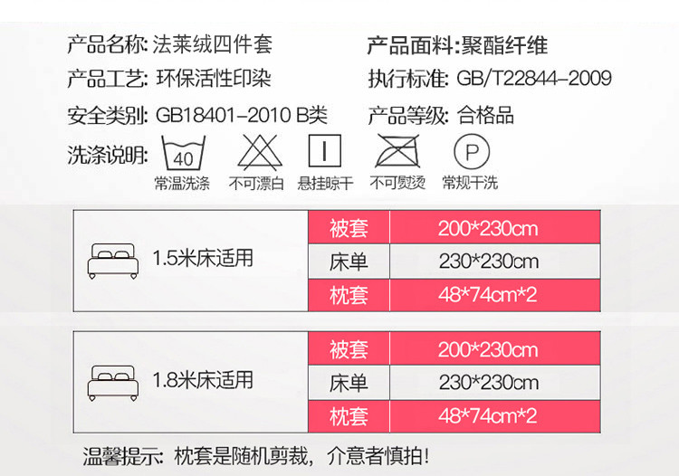 雅瑶加厚保暖四件套珊瑚绒法兰绒套件冬床单双面绒被套床上用品