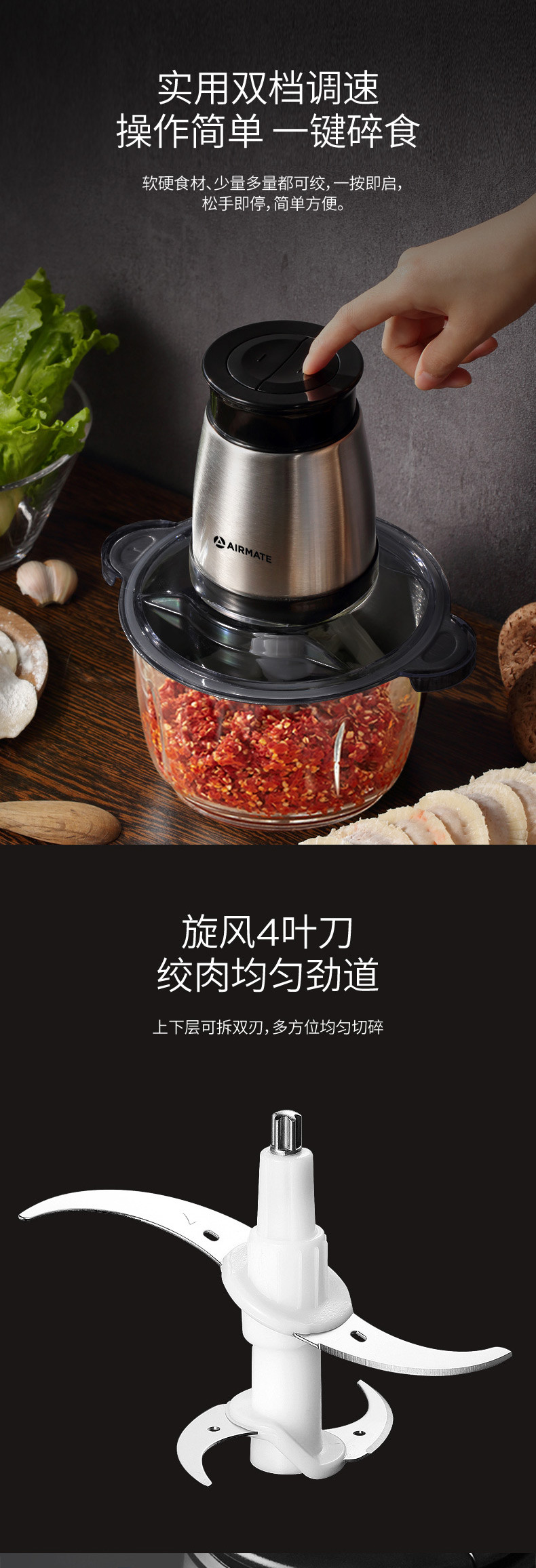 艾美特 绞肉机 EG1802-06 家用电动小型多功能打肉料理机搅拌机碎菜器绞馅碎肉