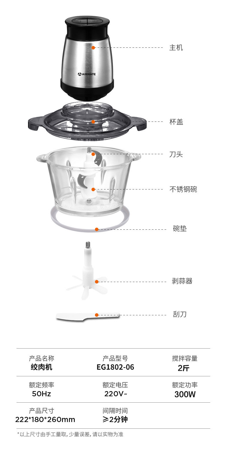 艾美特 绞肉机 EG1802-06 家用电动小型多功能打肉料理机搅拌机碎菜器绞馅碎肉