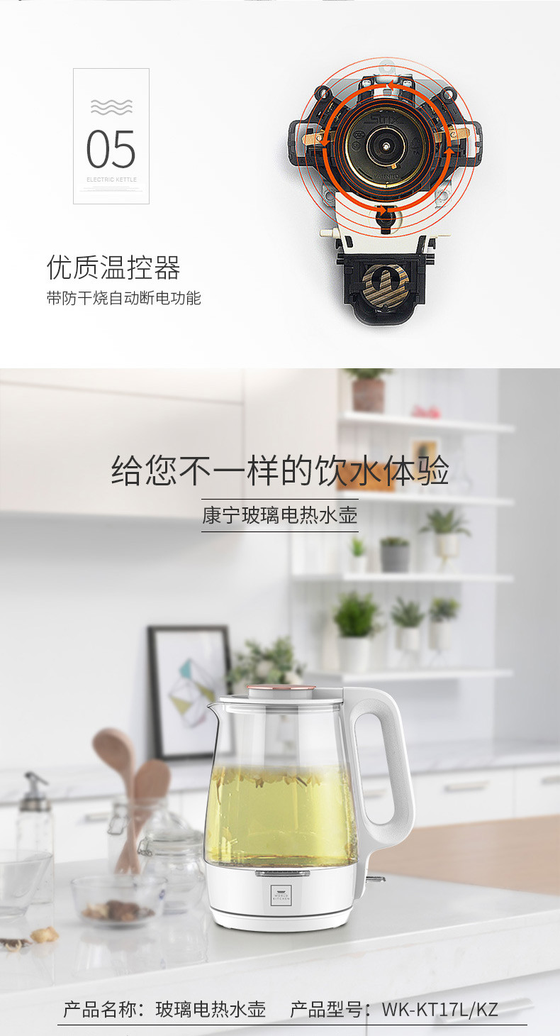 WORLD KITCHEN 美国康宁 WK-KT17L/KZ 玻璃电热水壶烧水壶1.7L