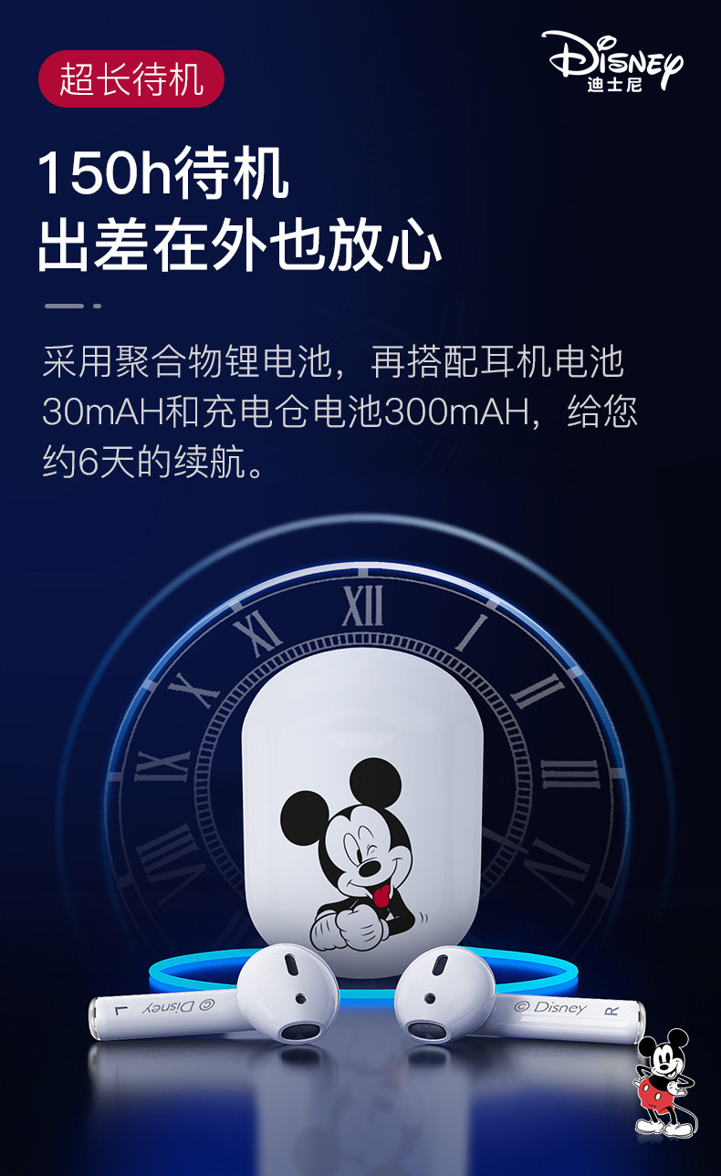 迪士尼/Disney TWS无线蓝牙耳机 CE-866