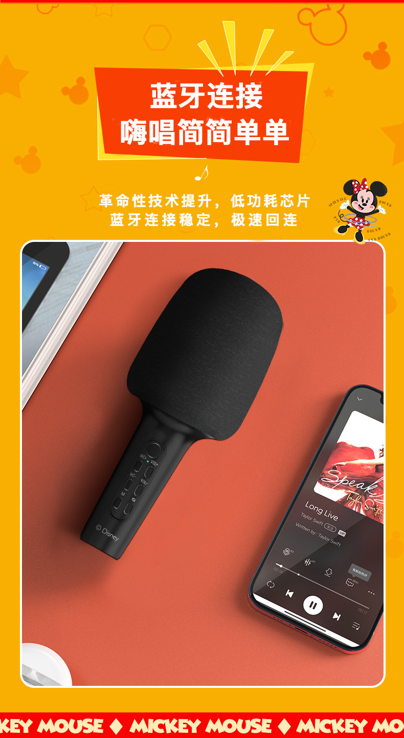 迪士尼/Disney 唱歌机音响一体无线麦克风 CE-823