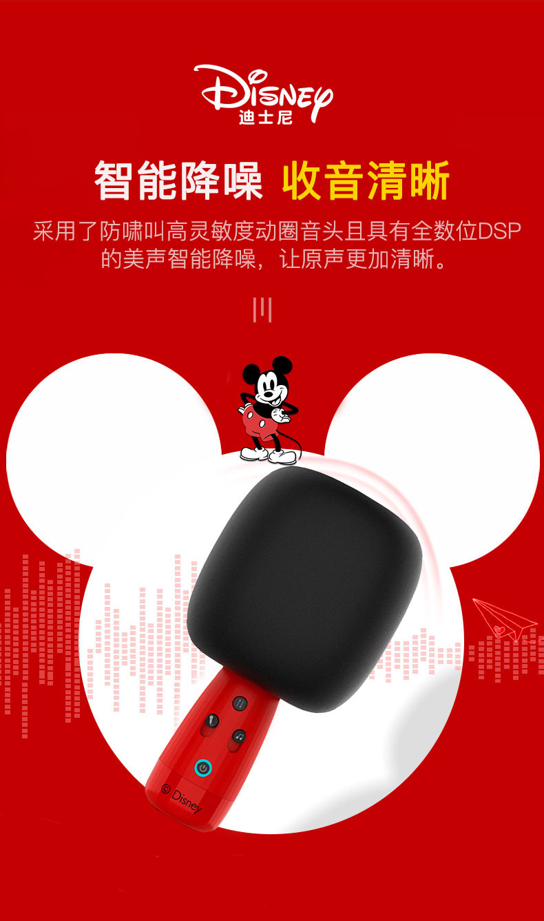 迪士尼/Disney 唱歌机音响一体无线麦克风 CE-857