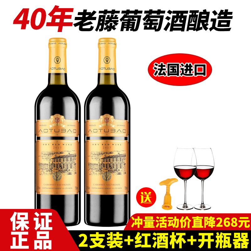 法国红酒原酒进口干红甜红葡萄酒750ml整箱装多套餐可选特价正品