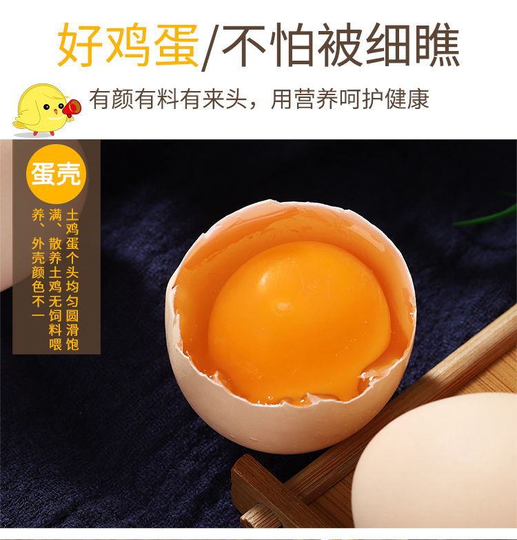 30枚土鸡蛋批发 整箱土鸡蛋 散养 农村土鸡蛋 农家 正宗草鸡蛋笨鸡蛋
