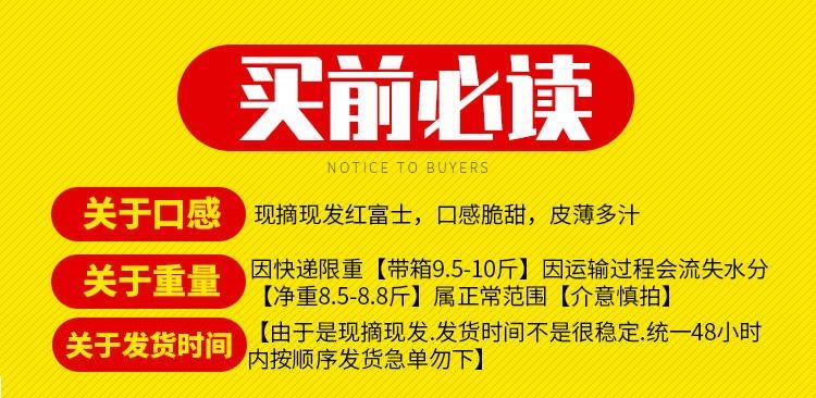 冰糖心苹果高山果园水果带箱10斤新鲜孕妇可吃非丑苹果