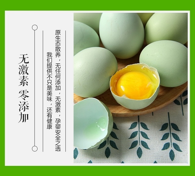 鸡蛋40枚农家散养绿壳土鸡蛋新鲜乌鸡蛋【破损包赔】