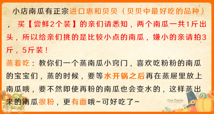 【5斤实惠价】真贝贝南瓜板栗味日本进口小南瓜栗面南瓜迷你宝宝辅食蔬菜包邮