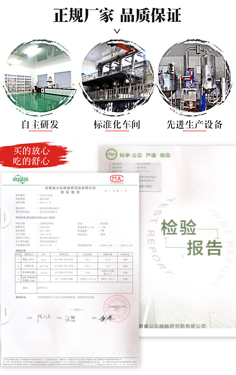 【第二件0.1元】2瓶装 纯黑芝麻油正宗月子油食用油小磨香油 250ml/瓶