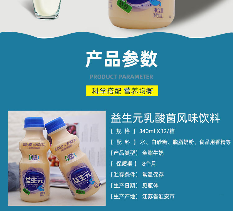 【12瓶箱装19.9元】牛奶胃动力乳酸菌饮品早餐酸奶饮料340ml*12瓶原味益生菌饮料整箱牛奶