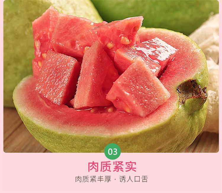 【低糖分不增肥】广西红心芭乐番石榴白心新鲜水果单果120-400g