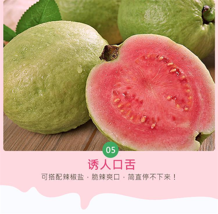 【低糖分不增肥】广西红心芭乐番石榴白心新鲜水果单果120-400g