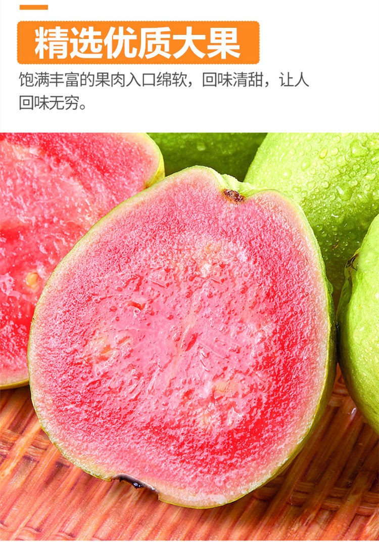 【今日特惠】芭乐广西当季新鲜水果批发红心番石榴5斤