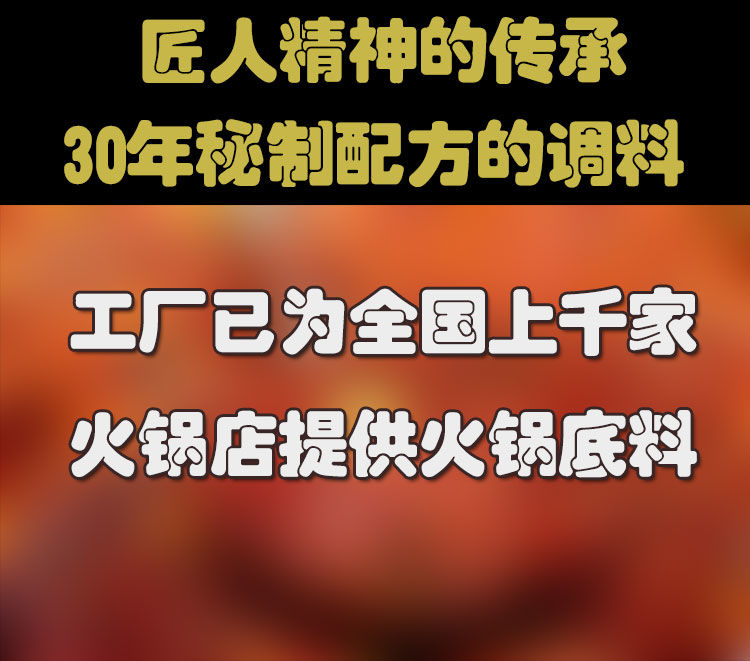 【精品优选】重庆正宗牛油火锅底500g麻辣烫地道火锅底料麻辣超辣冒菜串串批发