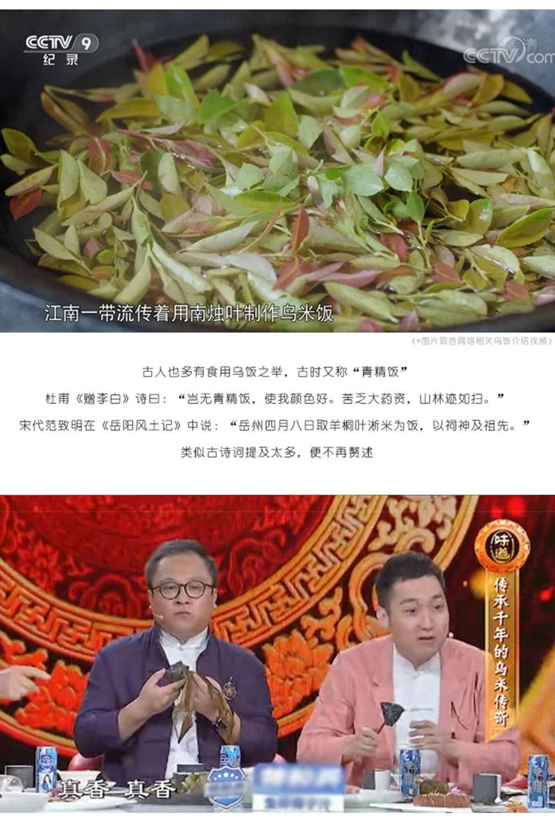 【每日精选】网红粽子乌米蛋黄肉粽120g*8只各种口味粽子礼盒