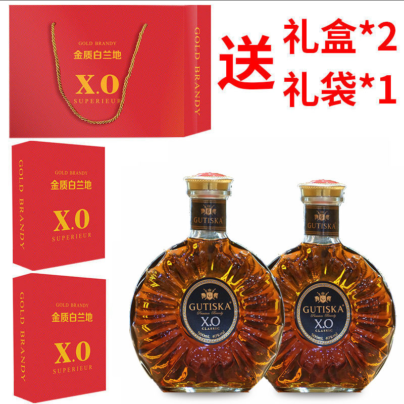 【送酒杯】洋酒组合xo白兰地正品威士忌VSOP鸡尾酒酒水多规格可选