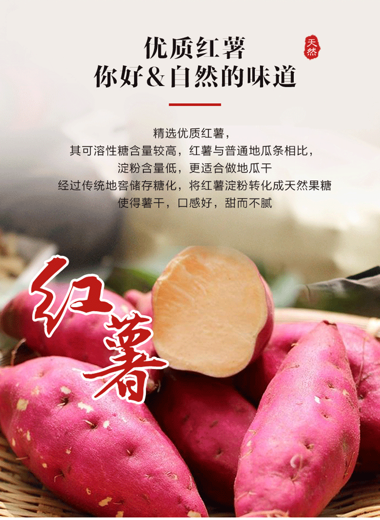 【2斤】无蔗糖倒蒸干原味红薯条连城地瓜干农家130g-1500g