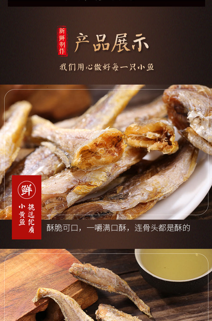 小黄鱼酥黄鱼酥香酥小黄鱼酥脆即食休闲办公室追剧小零食100g