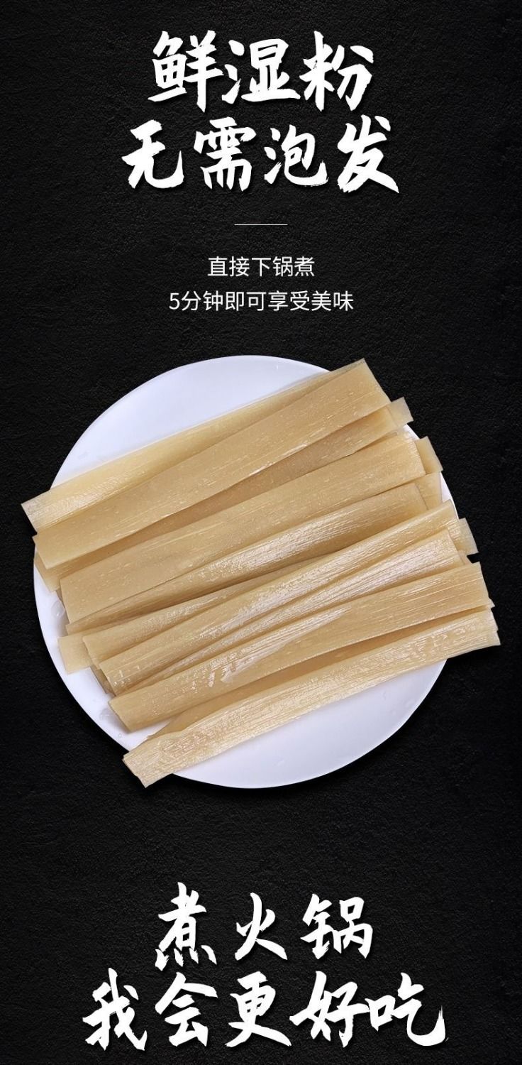 源火锅川粉248g烫火锅食材宽粉条苕粉红薯宽粉皮粗粉免泡