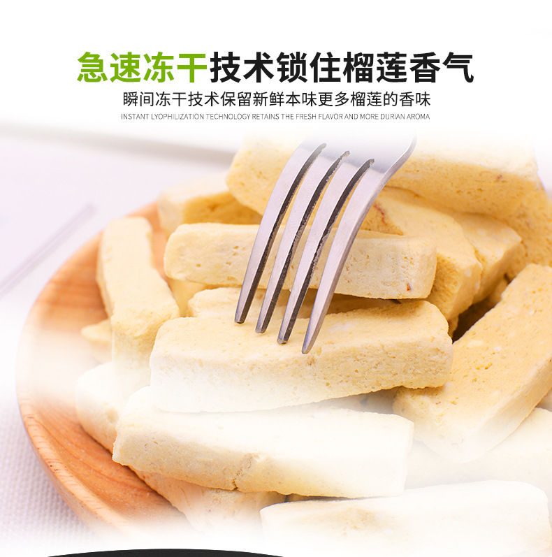 冻干榴莲干连罐重500g~100g泰国金枕头榴莲肉好吃的零食品榴莲条