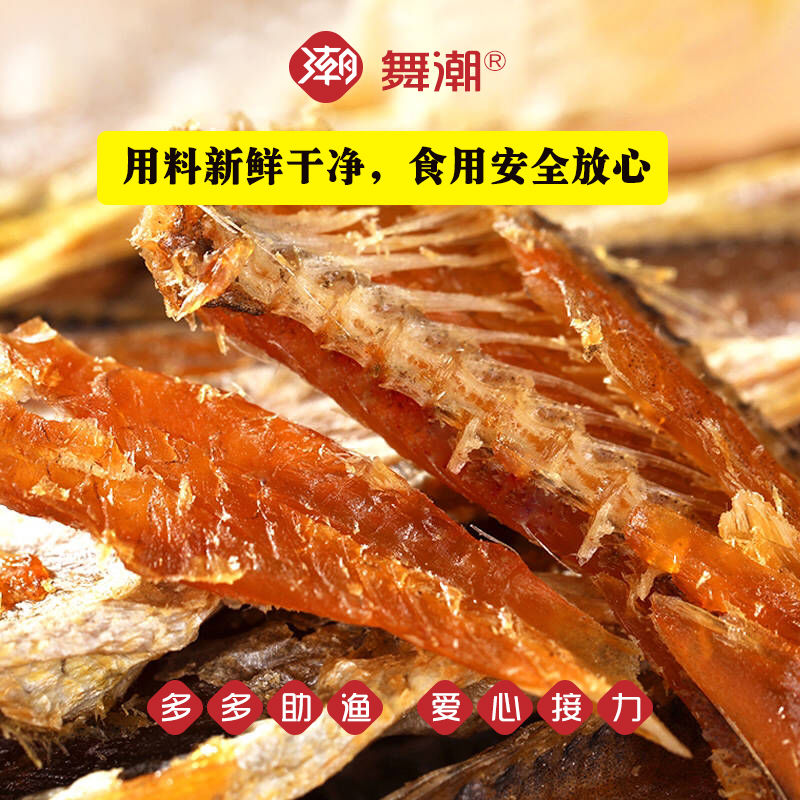 香酥即食小黄鱼酥鱼干休闲海鲜黄花鱼吃的零食熟小吃食品500g/50g
