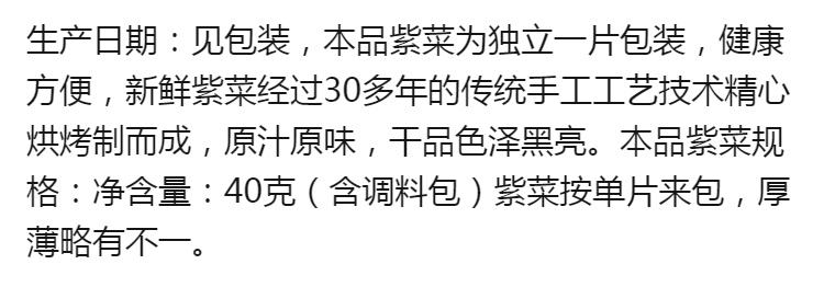 免洗头水紫菜干货无沙紫菜冲泡蛋花汤寿司海苔带调料包紫菜片批发