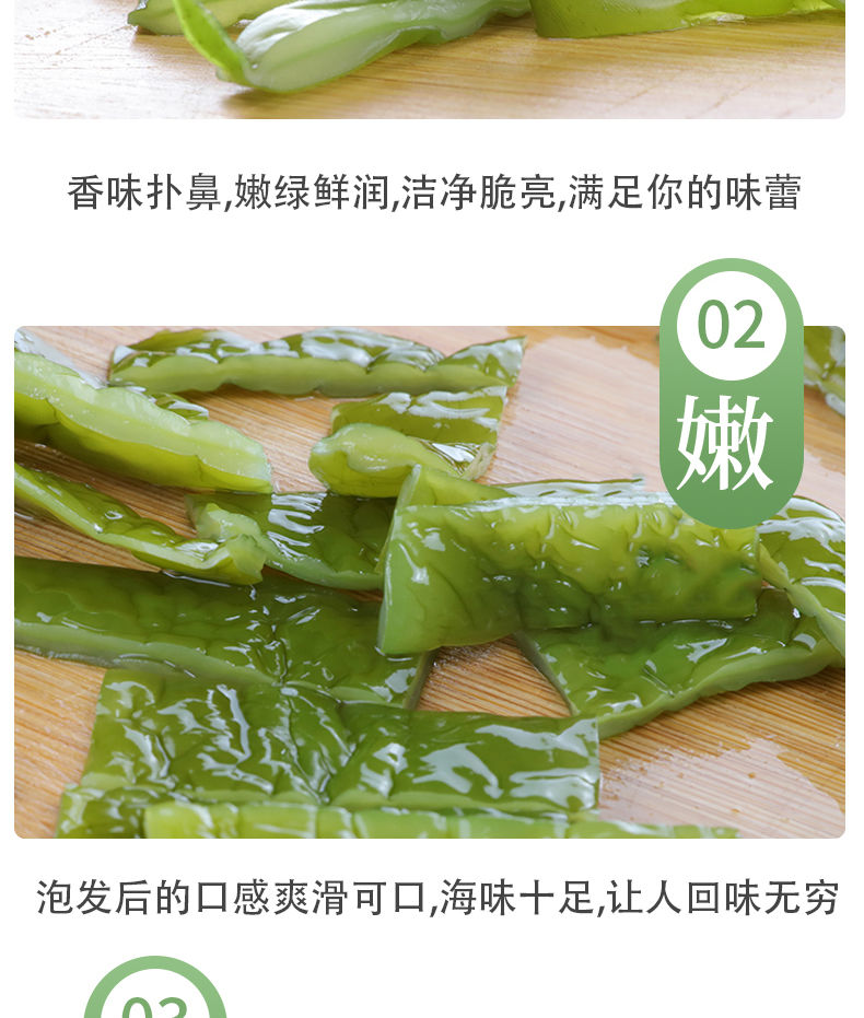 盐渍裙带菜叶海藻海鲜凉拌菜海带丝海带海白菜批发火锅食材裙带菜