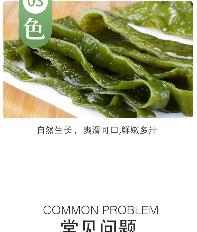 盐渍裙带菜叶海藻海鲜凉拌菜海带丝海带海白菜批发火锅食材裙带菜