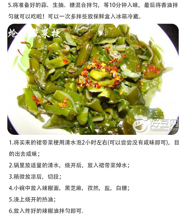 盐渍裙带菜叶海藻海鲜凉拌菜海带丝海带海白菜批发火锅食材裙带菜