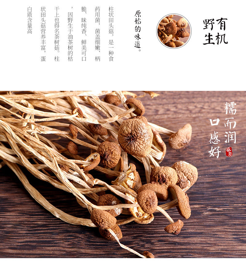 不开伞茶树菇干货500g农家特产炖罐煲汤食用菌佳品香菇批发