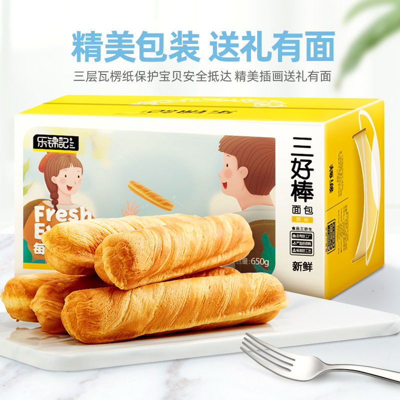 【大品牌买放心】乐锦记撕棒手撕奶香味早餐面包多规格选择