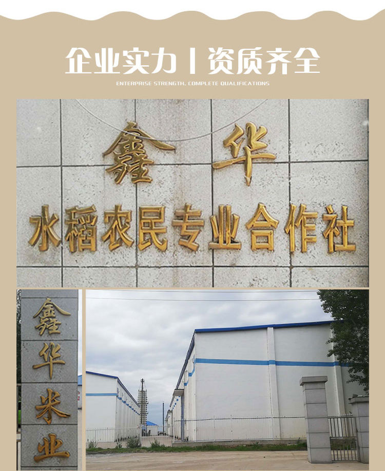 东北大米桦川大米10斤批发珍珠米小粒米寿司米小町米