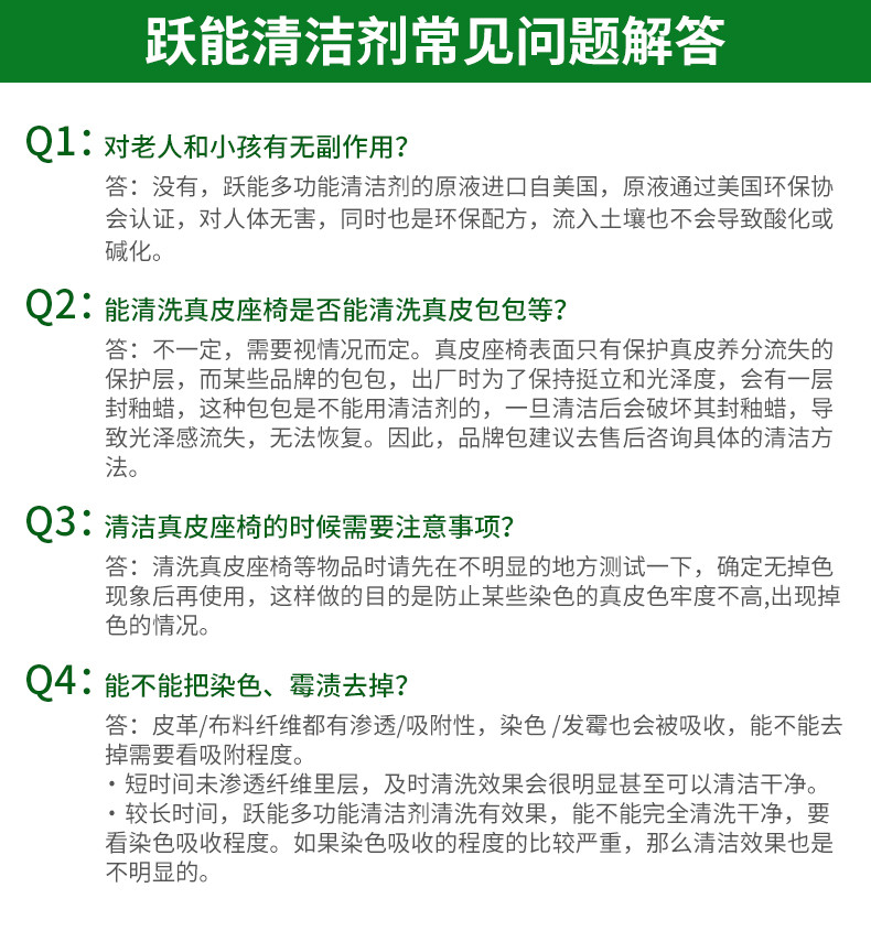 【500毫升*2瓶】全效清洗剂厨房去油污 家居汽车清洁剂 内饰清洗剂  皮革强力去污清洗剂