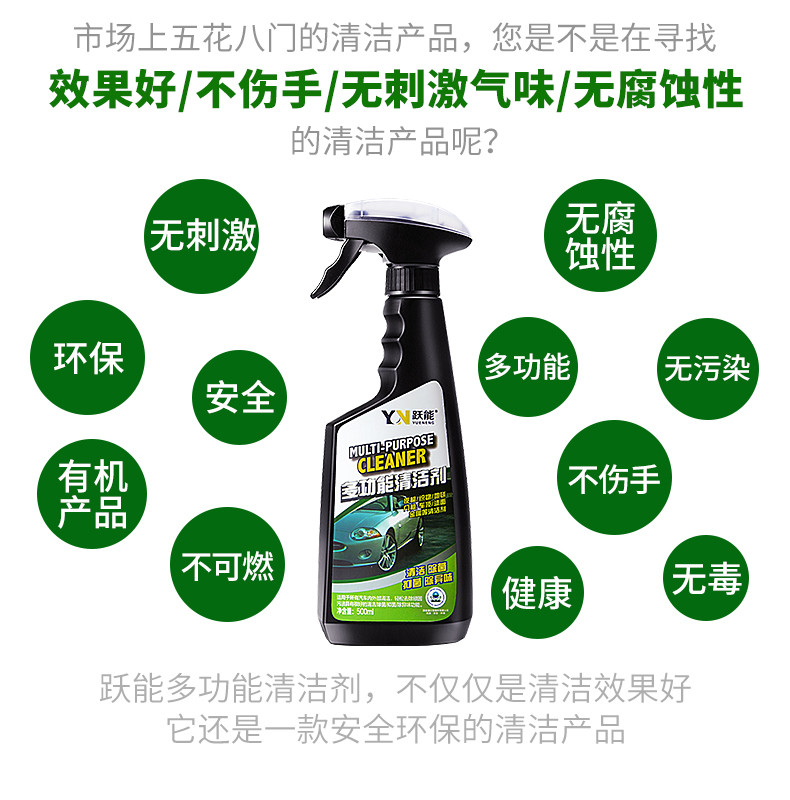 YN跃能 汽车内饰清洗剂顶棚绒布多功能去污神器车室内真皮座椅泡沫清洁剂 清洁剂+皮革护理膏