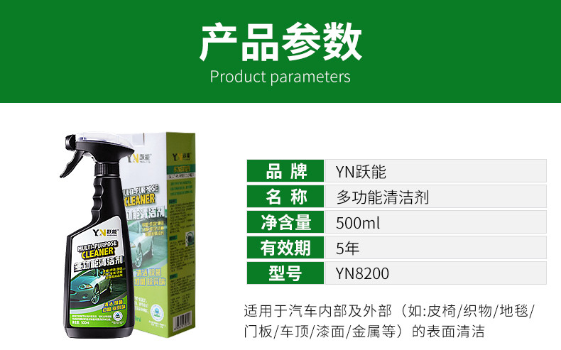 YN跃能 汽车内饰清洗剂顶棚绒布多功能去污神器车室内真皮座椅泡沫清洁剂 清洁剂+皮革护理膏