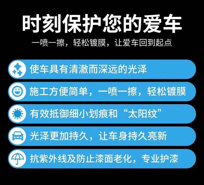 YN跃能 汽车镀晶镀膜液上光封釉车漆液体玻璃漆面打蜡保养养护黑科技 液体车蜡 正品水晶喷雾纳米镀膜剂