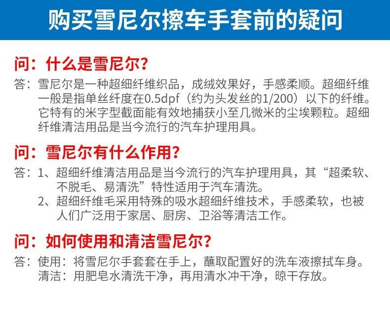 YN跃能 汽车洗车清洁手套防水擦 汽车清洁专用用品工具 刷车布工具雪尼尔毛绒手套