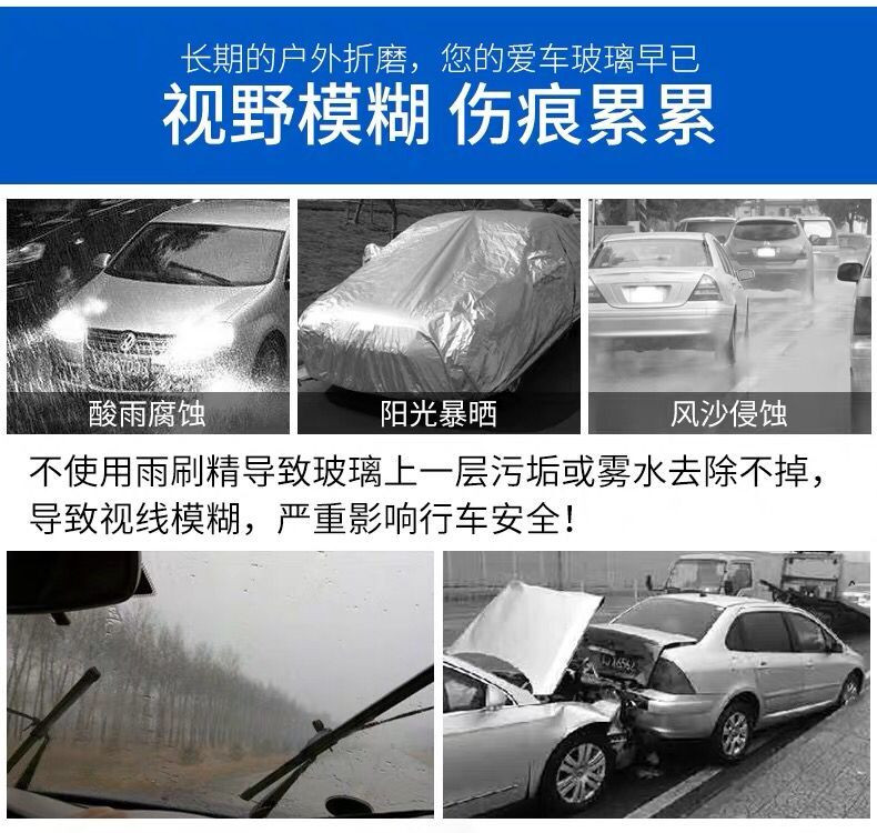 YN跃能 汽车雨刮水挡风玻璃清洁剂 超浓缩液清洗剂四季通用 汽车用品 雨刮水雨刷精玻璃水 8瓶装