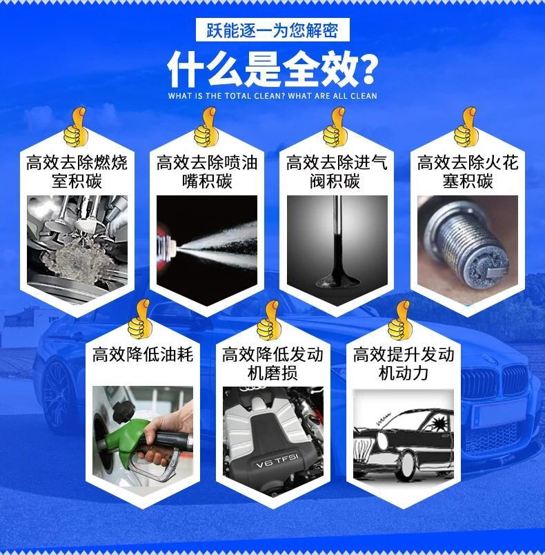 YN跃能 汽车燃油宝除积碳多功能发动机节油宝清碳省油 燃油添加剂 汽油添加剂 超值6瓶装燃油宝