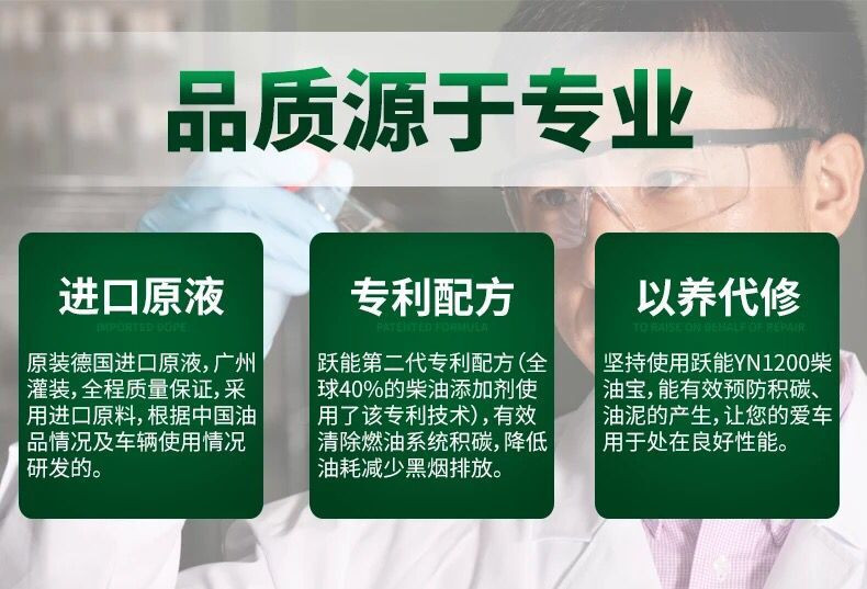 YN跃能 燃油宝 柴油宝十六烷值提高剂除积碳节油发动机清洗剂 柴油车专用燃油宝柴油添加剂 包邮