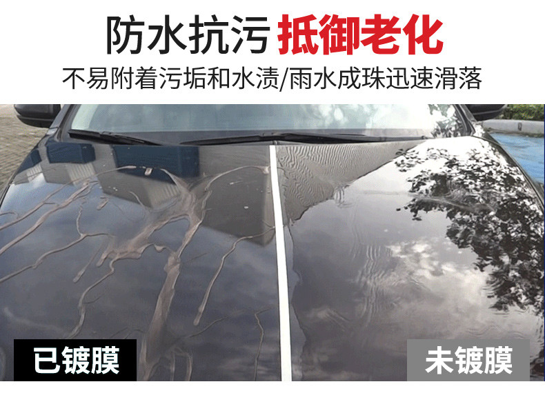 YN跃能 汽车镀膜剂纳米喷雾水晶液体镀晶正品蜡车漆渡膜液套装用品黑科技