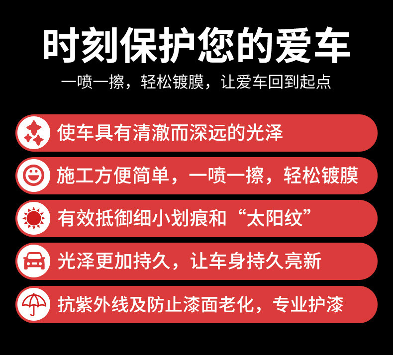 YN跃能 汽车镀膜剂纳米喷雾水晶液体镀晶正品蜡车漆渡膜液套装用品黑科技