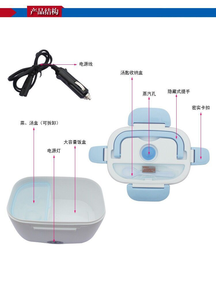 汽车 车载用品电热饭盒 插电加热保鲜盒 出游上班族办公室1-2人便携神器可插电带饭 热饭器保温便当盒