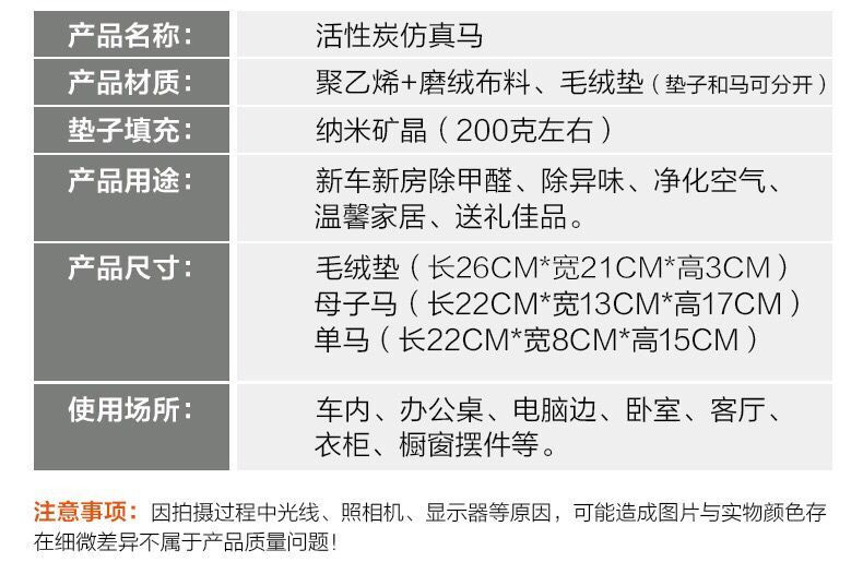 汽车创意摆件车内装饰中控台车载用品仿真马 母子马 汗血宝马家居 车载竹炭包活性炭除甲醛除味内饰品用品