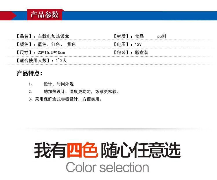 汽车 车载用品电热饭盒 插电加热保鲜盒 出游上班族办公室1-2人便携神器可插电带饭 热饭器保温便当盒